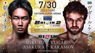 Watch Super RIZIN 2: Mikuru Asakura vs Vugar Karamov 7/30/23 – 30 July 2023