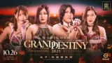 Watch Marigold Grand Destiny 2025 PPV 10/26/25